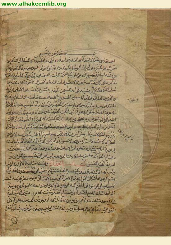 ايضاح الفوائد في شرح مشكلات القواعد