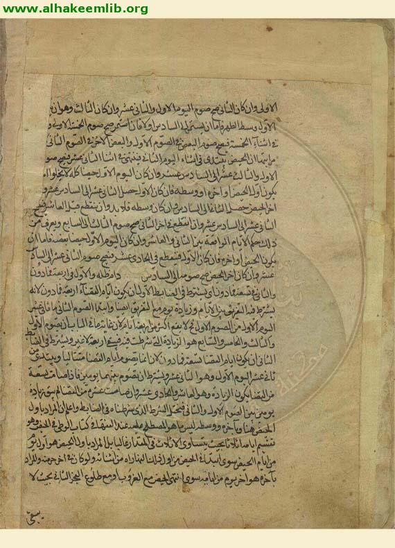 ايضاح الفوائد في شرح مشكلات القواعد