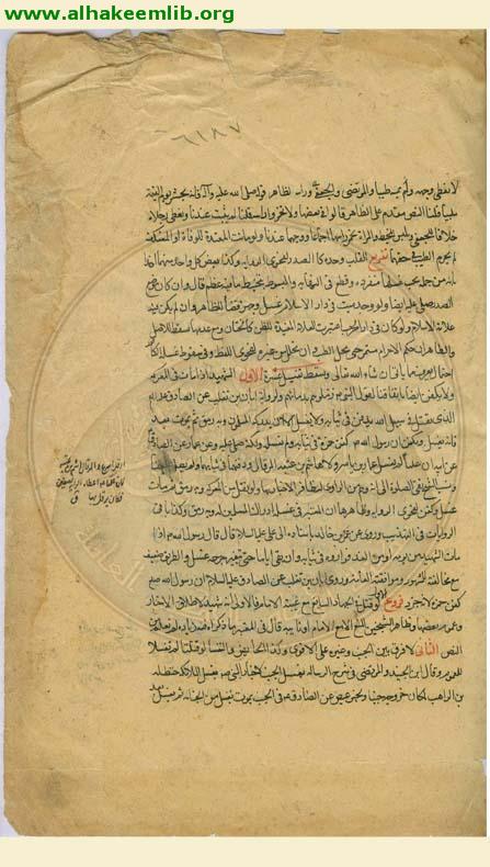 ذكرى الشيعة