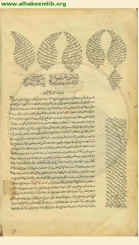 قوانين الاصول