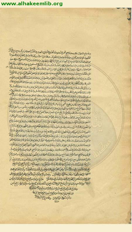 قوانين الاصول