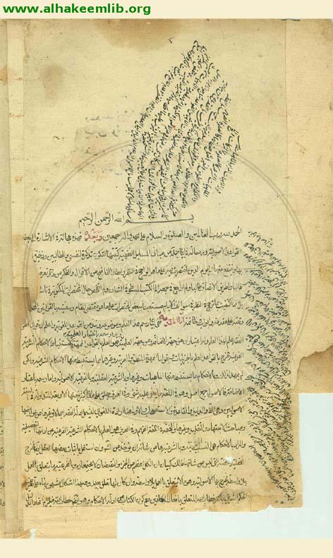 قوانين الاصول