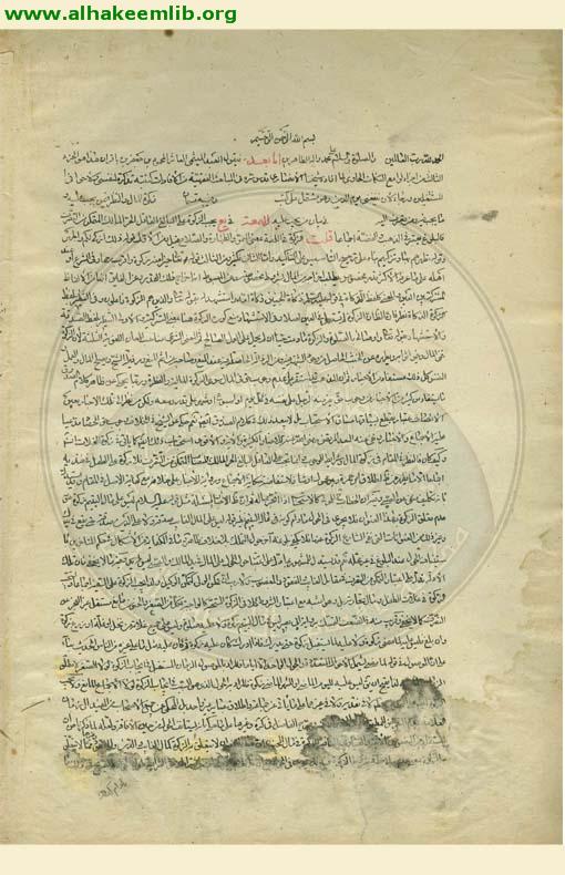 لوامع النكات