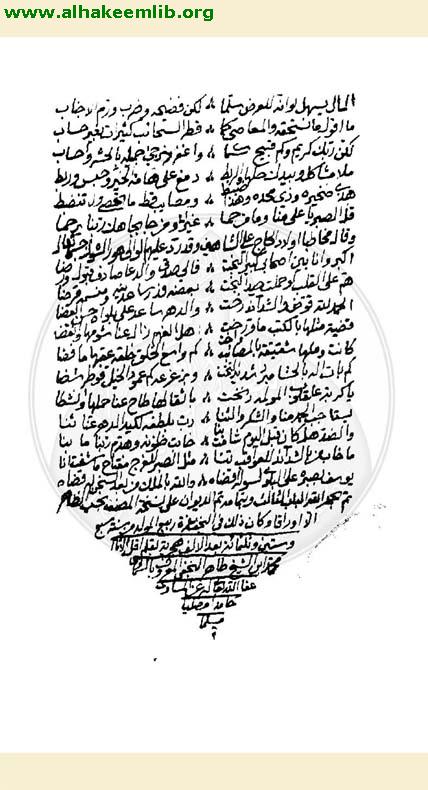 ديوان السيد صادق الاعرجي