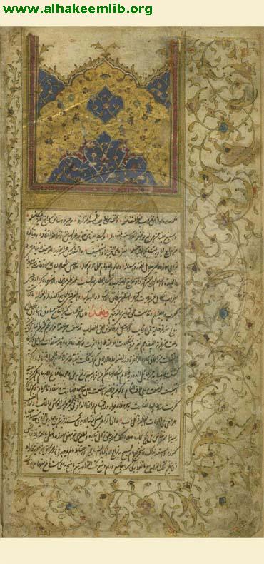 عيون الحساب
