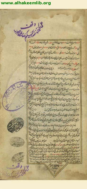 عيون الحساب