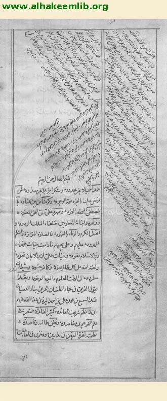 نيل المرام ودر النظام