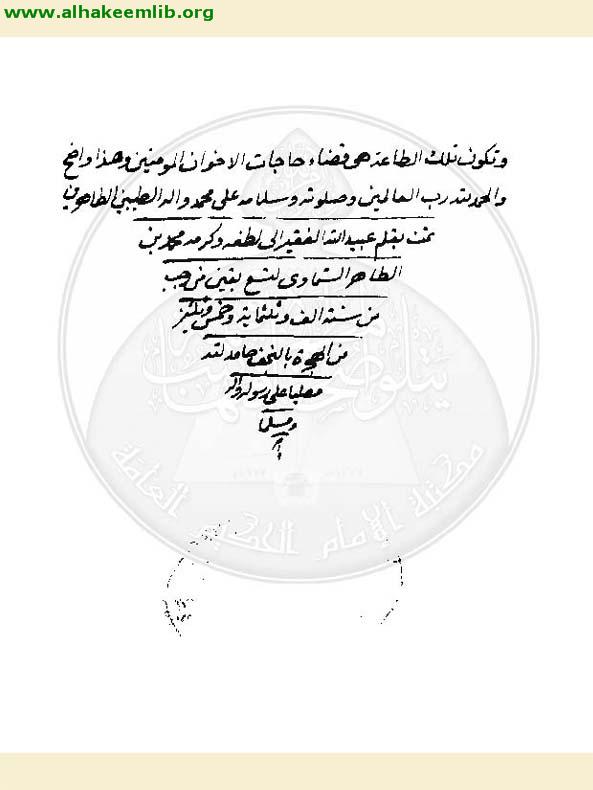 العمل مع السلطان