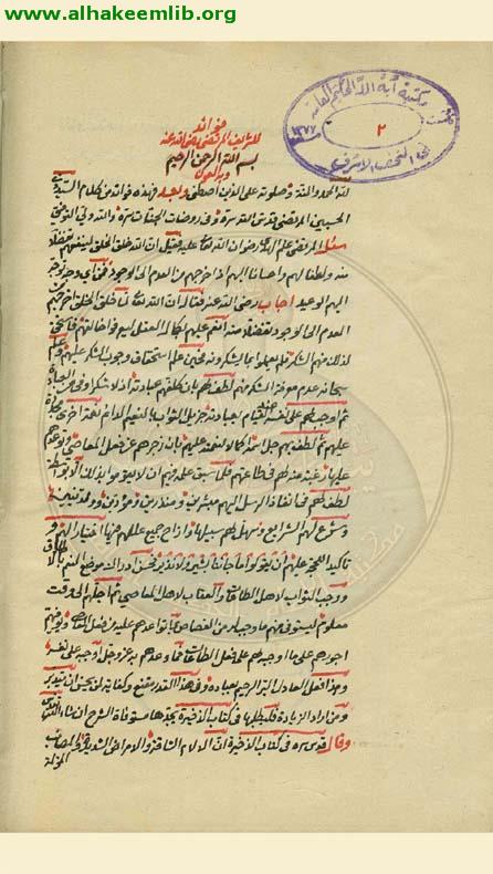 الفوائد