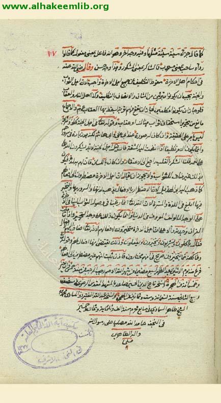 الفوائد