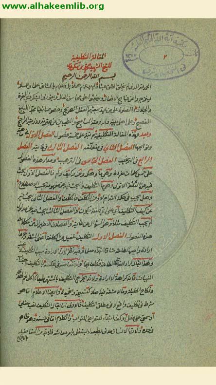 المقالة التكليفية
