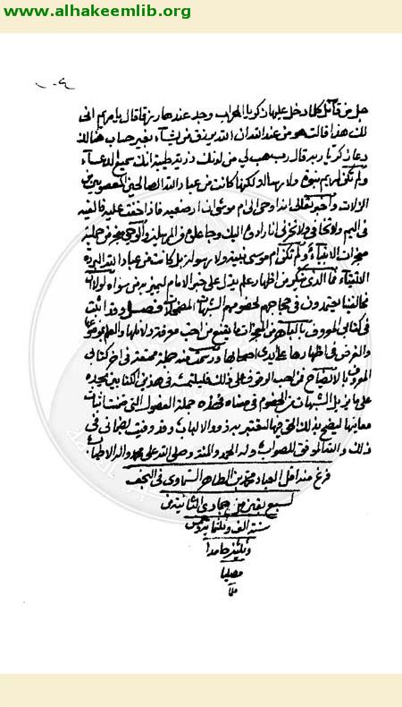الغيبة
