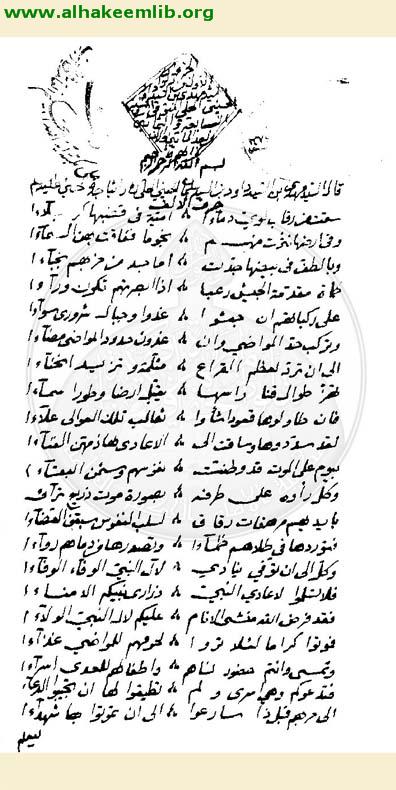 ديوان السيد مهدي الحلي