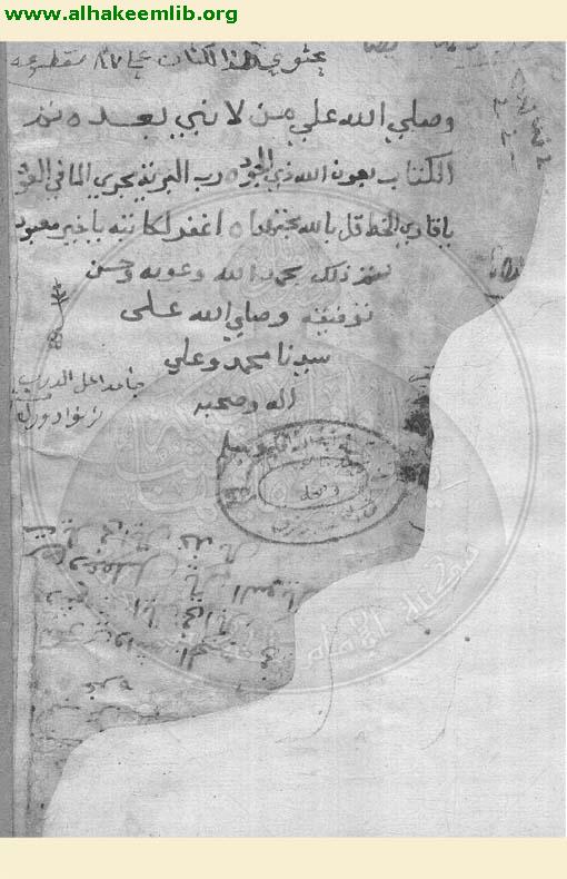 ديوان عبد الرحيم البرعي