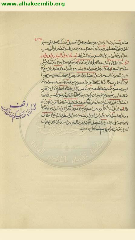 فقه القرآن
