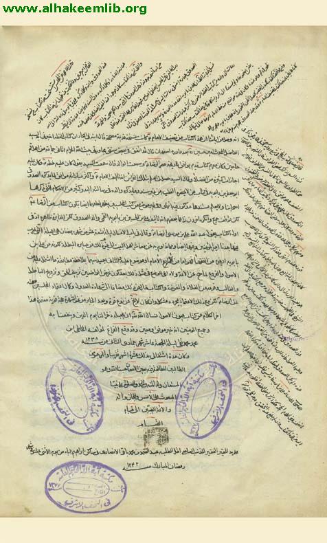 عيون الاصول