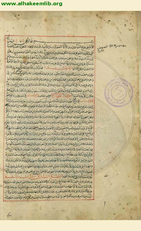 قواعد الاحكام