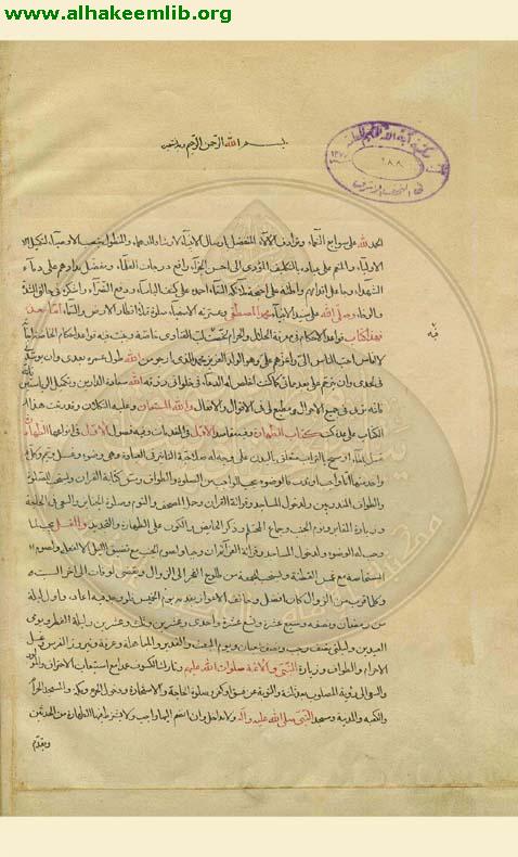 قواعد الاحكام