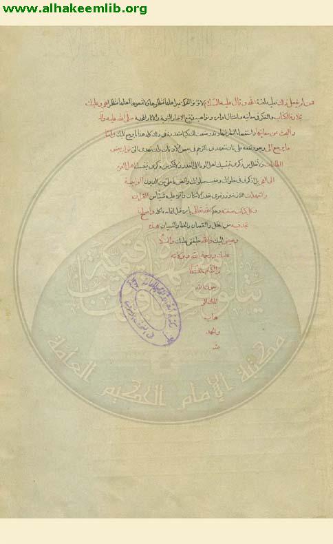 قواعد الاحكام