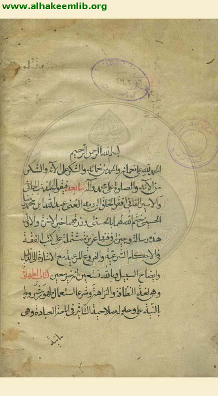 الوجيزة