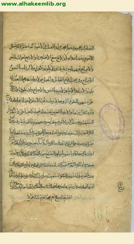 الوجيزة