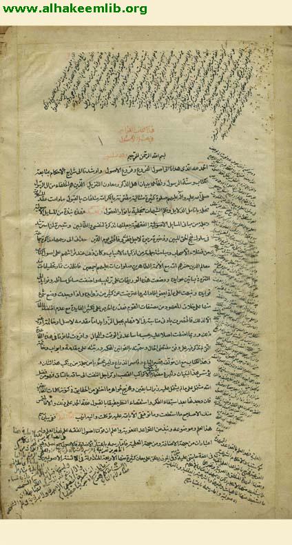 قوانين الاصول