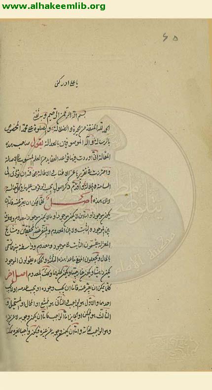 قواعد العقائد