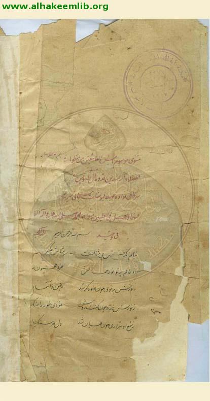 انيس العاشقين