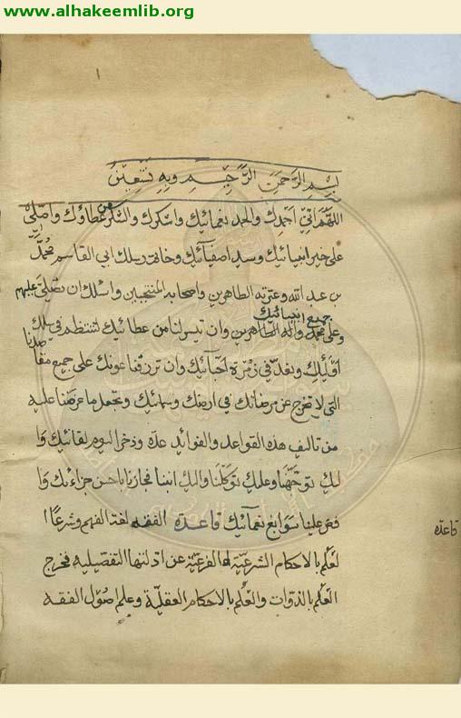 القواعد