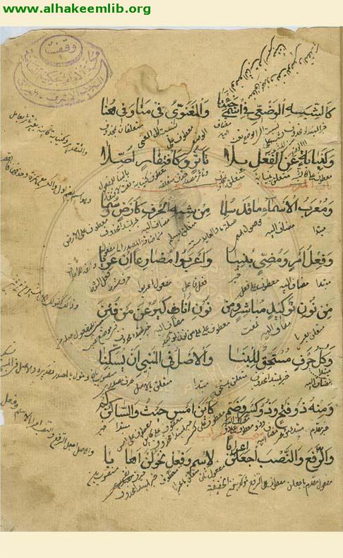 الفية ابن مالك