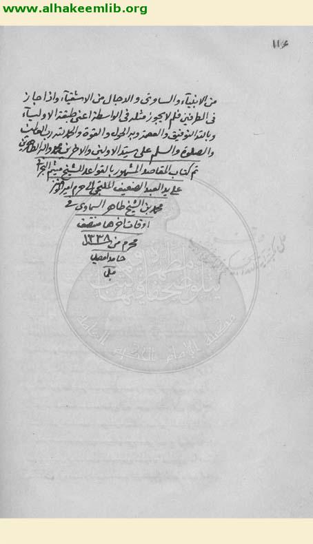 المقاصد