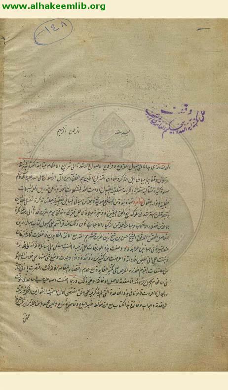 قوانين الاصول