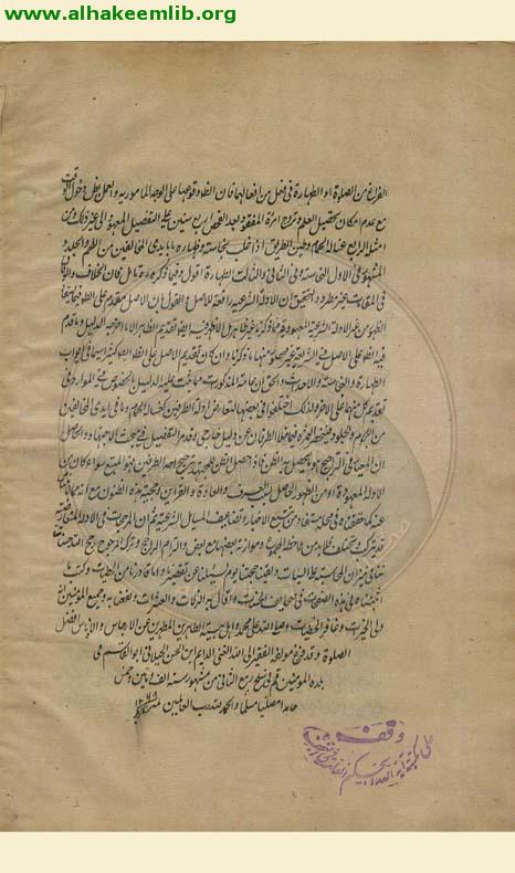 قوانين الاصول