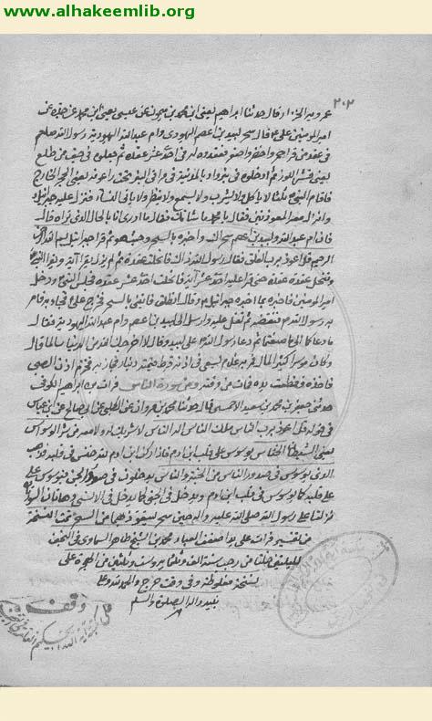 تفسير فرات