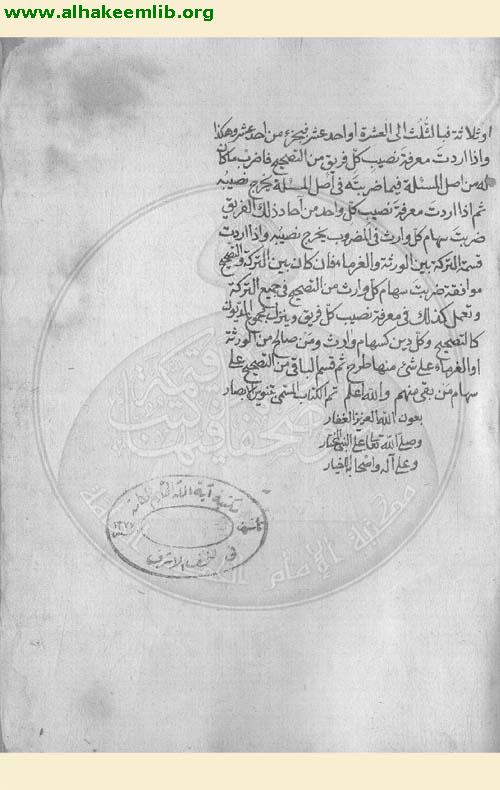 تنوير الابصار وجامع البحار