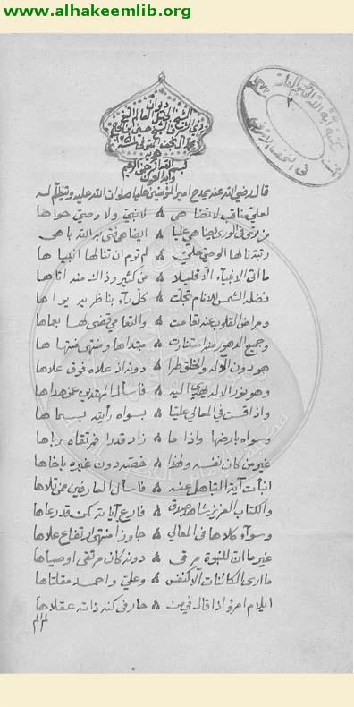 ديوان نجف