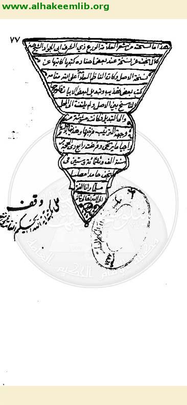 ديوان نجف