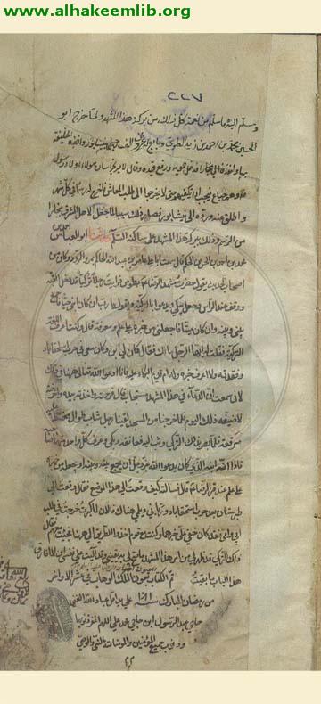 عيون اخبار الرضا