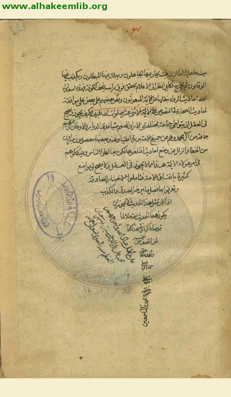 عيون النصوص