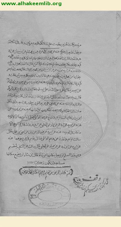 المحاسن