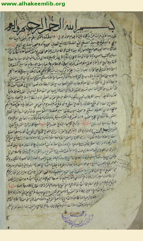 عيون التفاسير