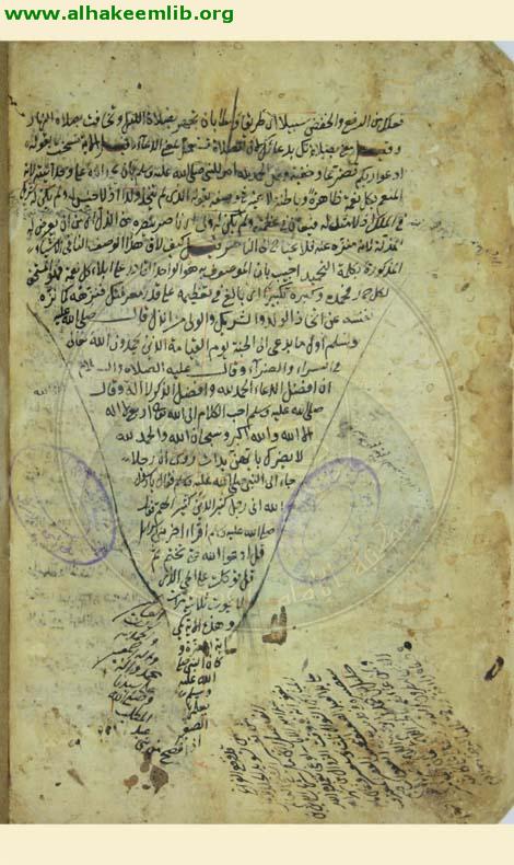 عيون التفاسير