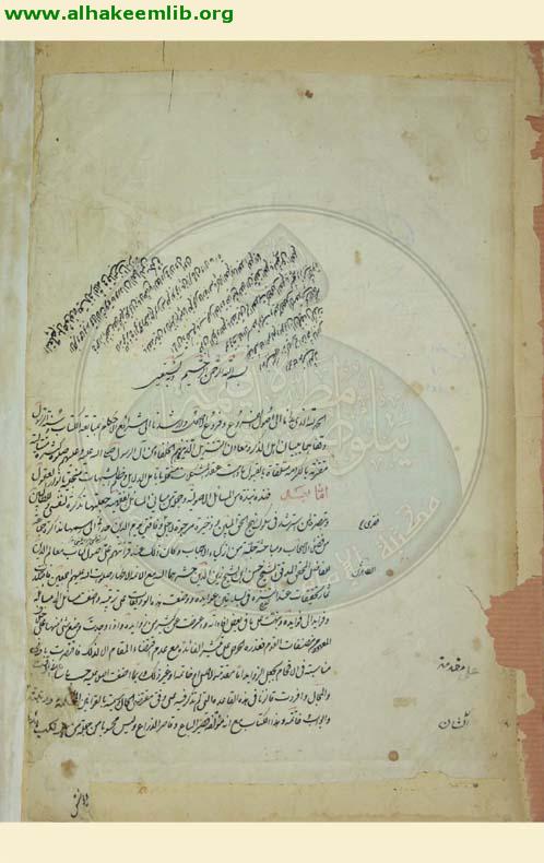 قوانين الاصول