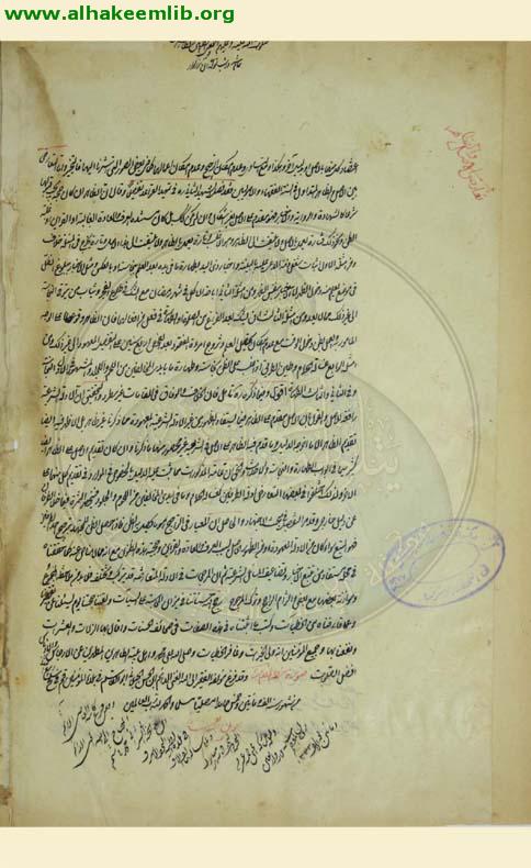 قوانين الاصول