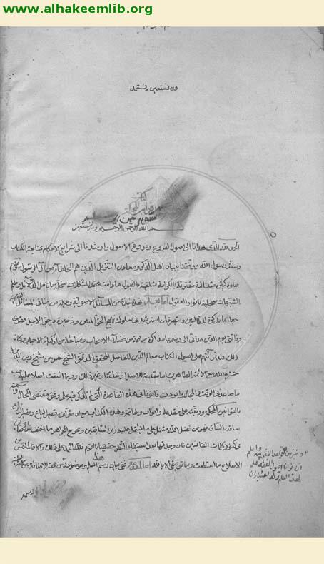 قوانين الاصول
