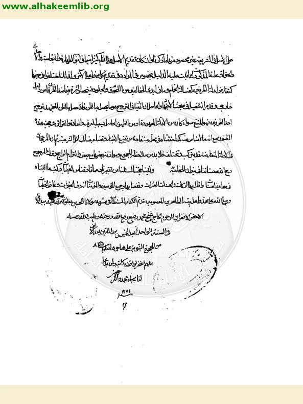قوانين الاصول