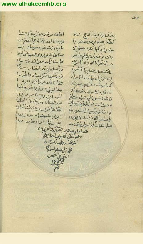 ديوان علي الشفهيني