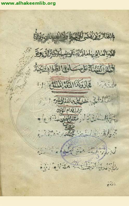 الالفية