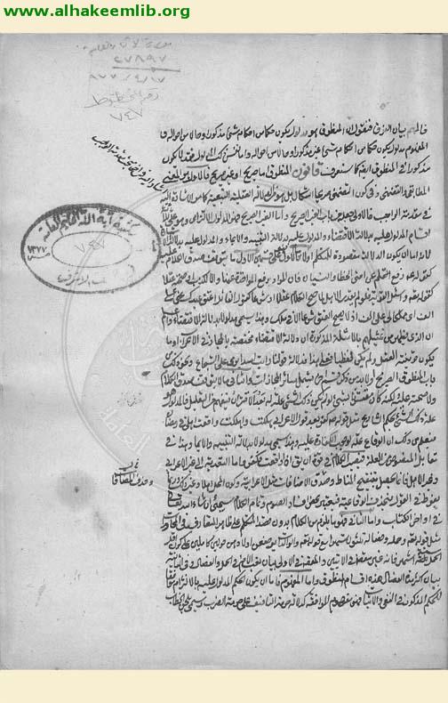 قوانين الاصول