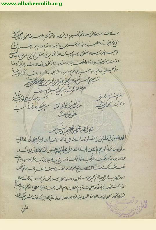 تحفة حاتمي